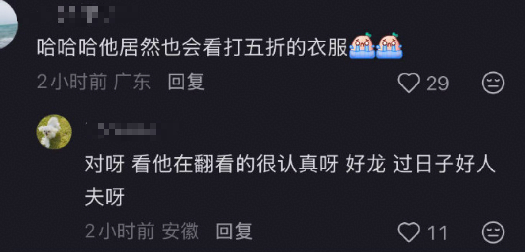 少爷也学会勤俭持家了 