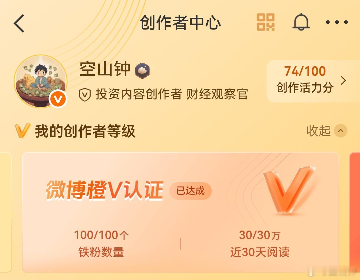 好消息：活力分出来了！坏消息：不够80分了！本周仍需努力，争取下周重回80分[捂