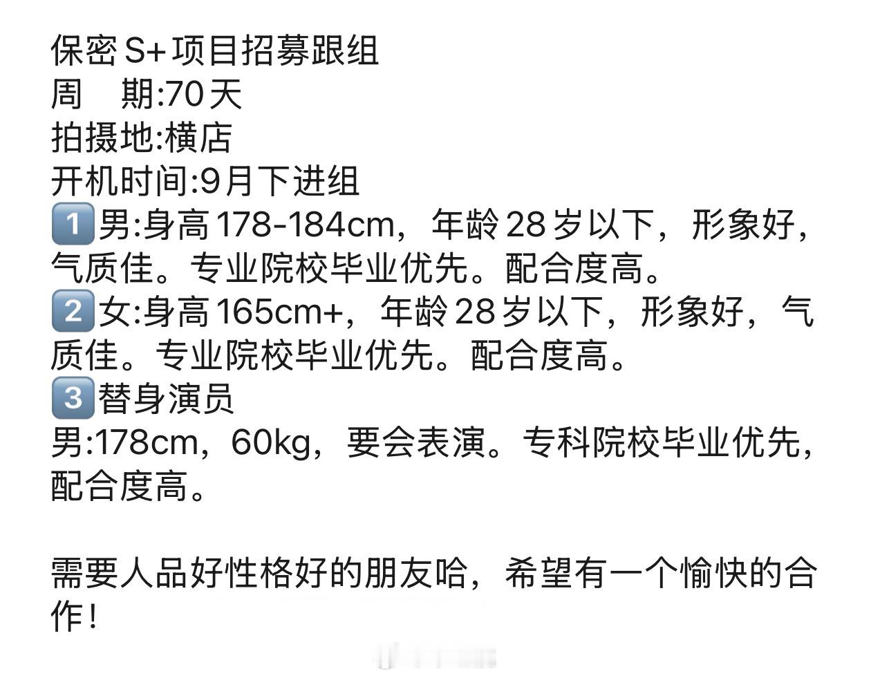 古装剧《我在锦衣卫负责抄家的日子》主演：任嘉伦、王阳导演：吕行《雪迷宫》 编剧：