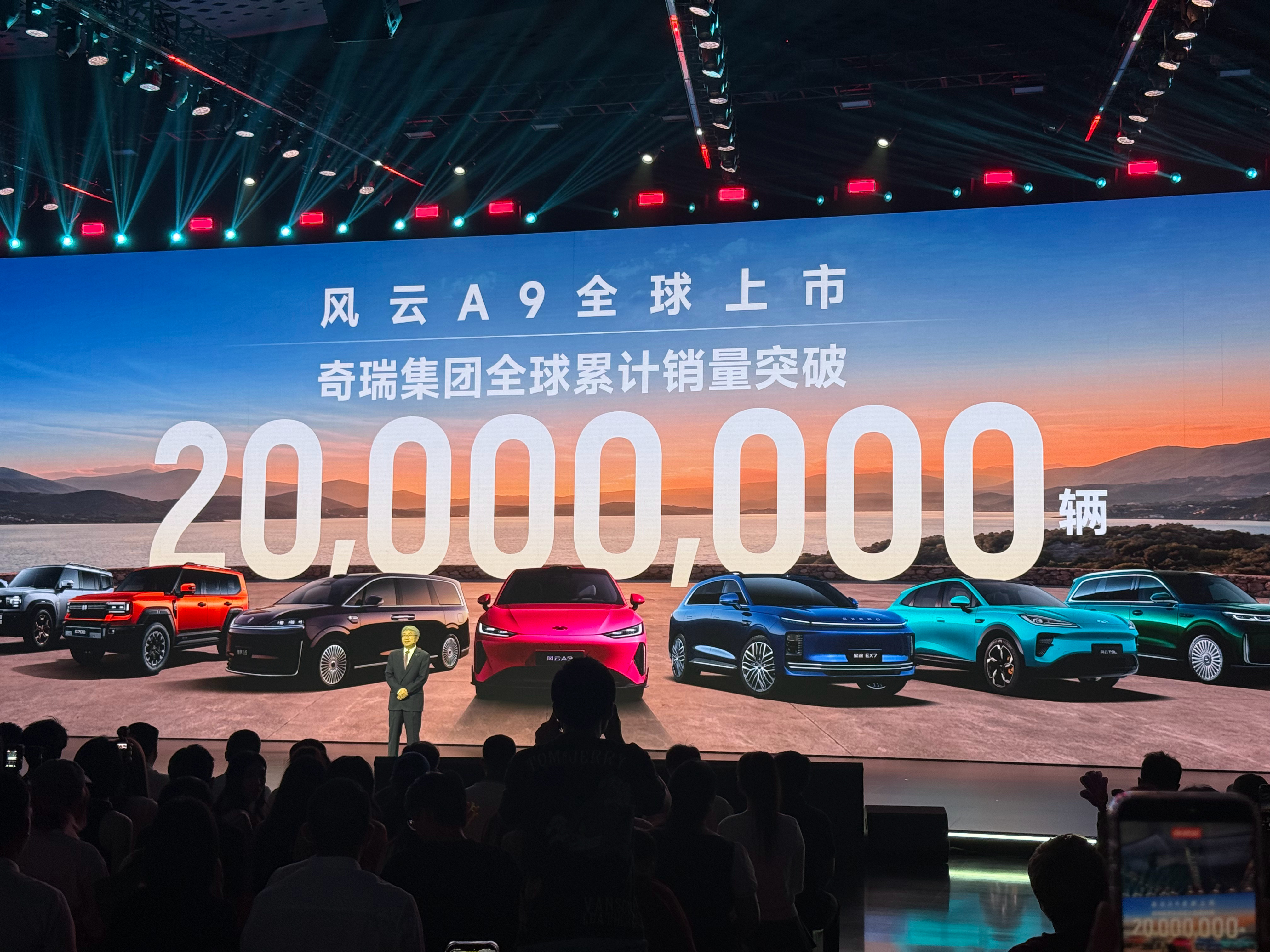 就在今天，奇瑞集团第2000万辆车风云A9交付啦，成为全球首个，累计销量突破 2