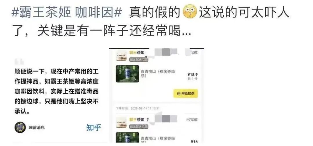 霸王茶姬股价较上市时跌超60%伯牙绝弦低因版咖啡因含量降50%热点解读 昂贵的学