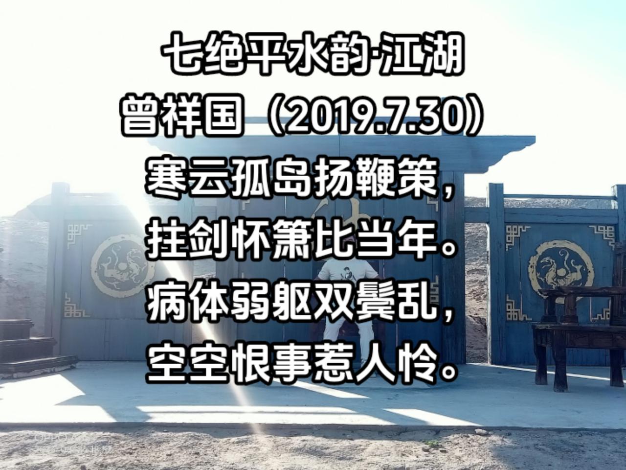 江湖