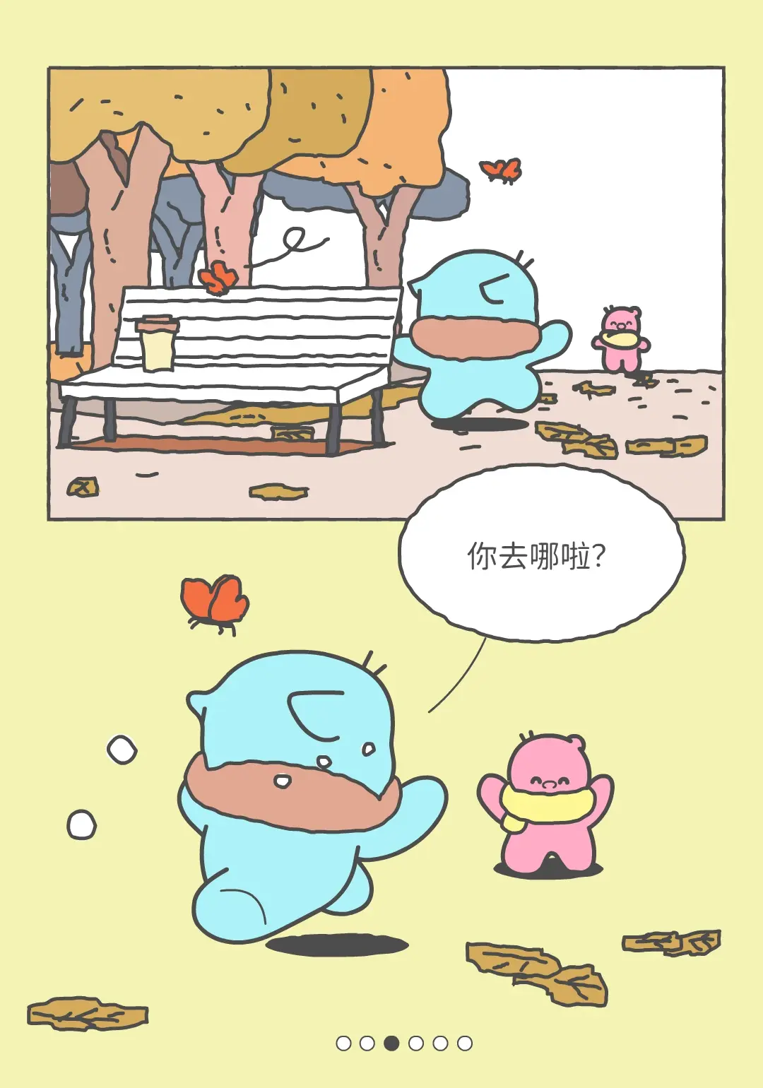 我们要做一辈子的好朋友。