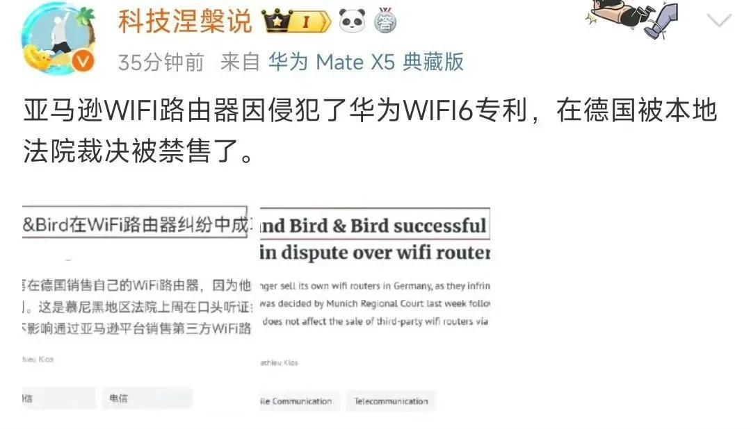 说实话，阿华对国内厂商涉及专利的问题是非常仁慈的了，你看看国外亚马逊WIFI路由