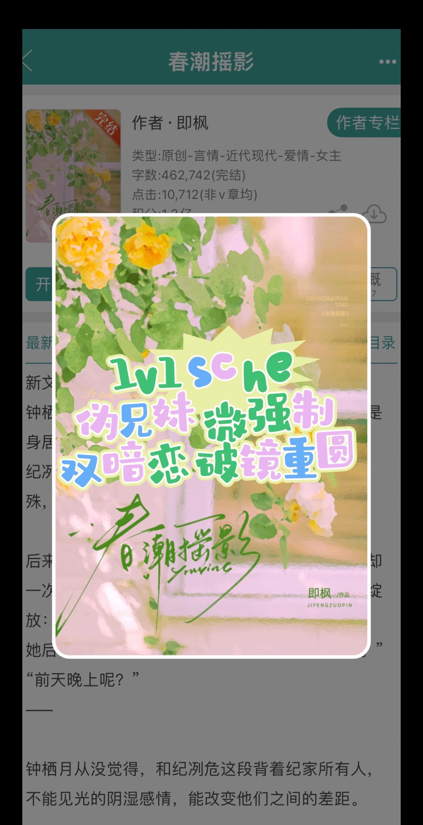 她欺骗他的次数，已经多到数不清。他现在可以爱她，可以把他的所有都毫无保...