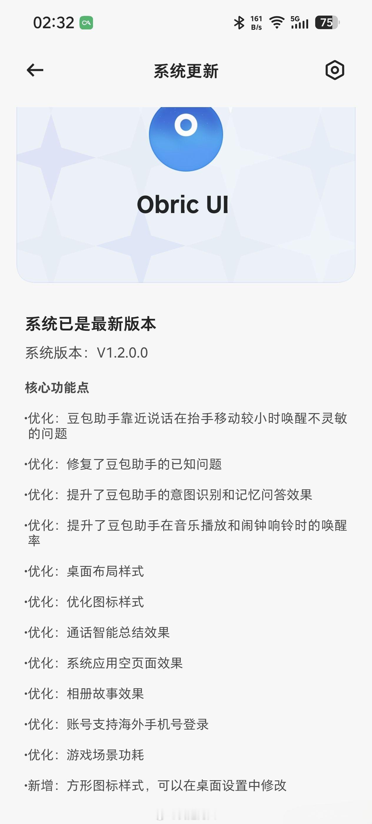 SmartisanOS哪一套UI设计是越用越想用，而且色彩也不是现在的高饱和度设