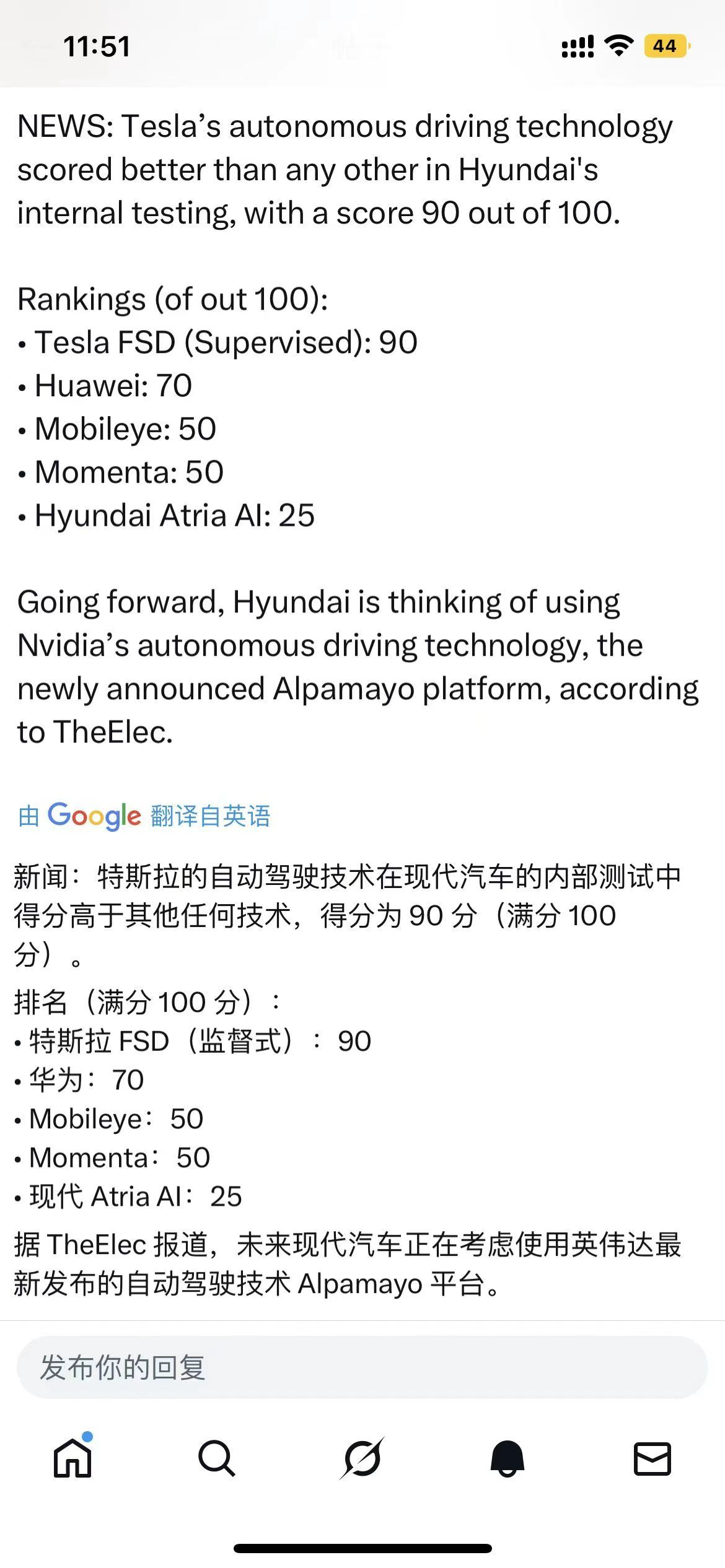 现代汽车测了一下现在的主流智驾：满分90分，特斯拉得第一，华为得第二，mobil