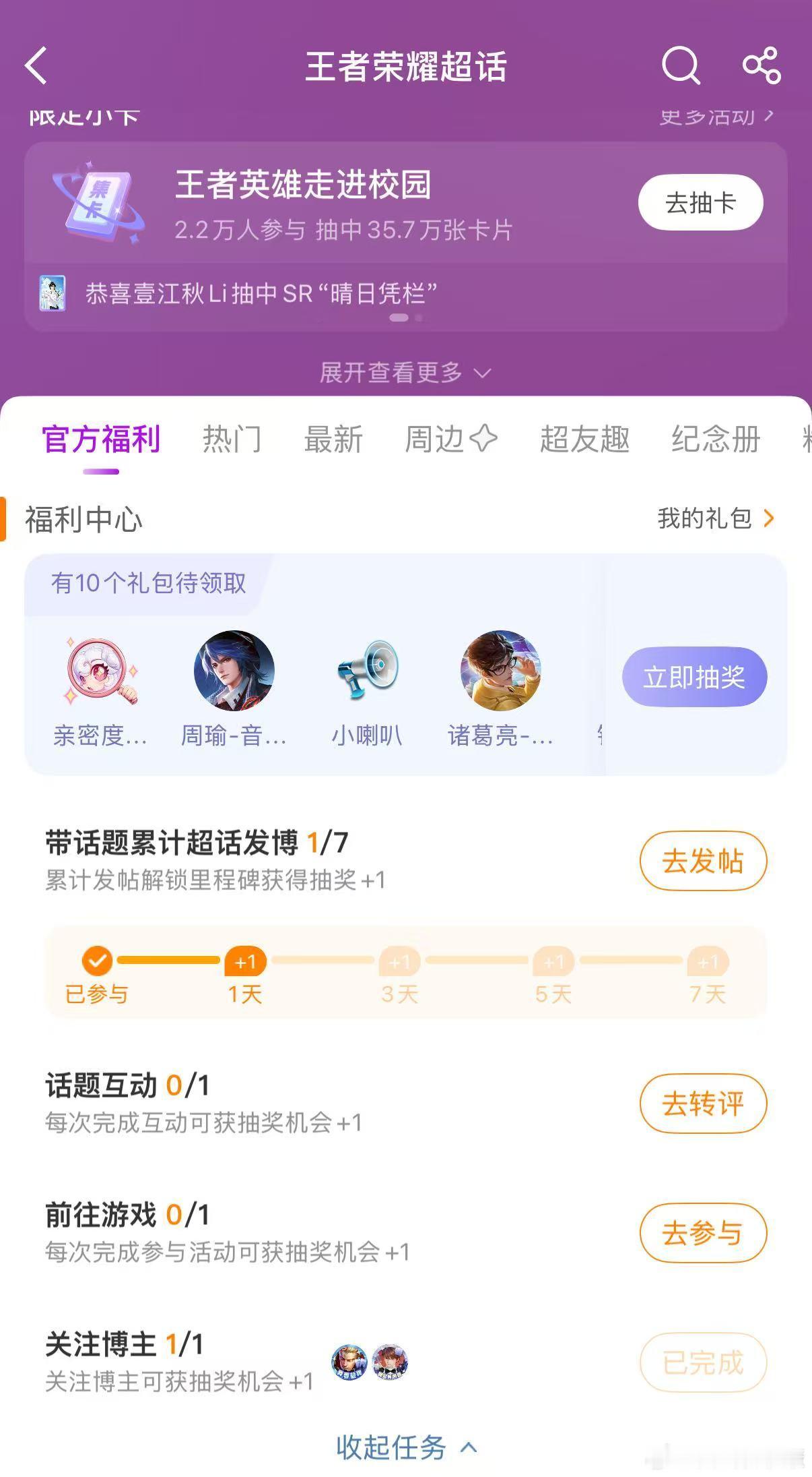 来了来了 小王超话又发福利啦！让我瞧瞧小万小王夏令营 ​​​
