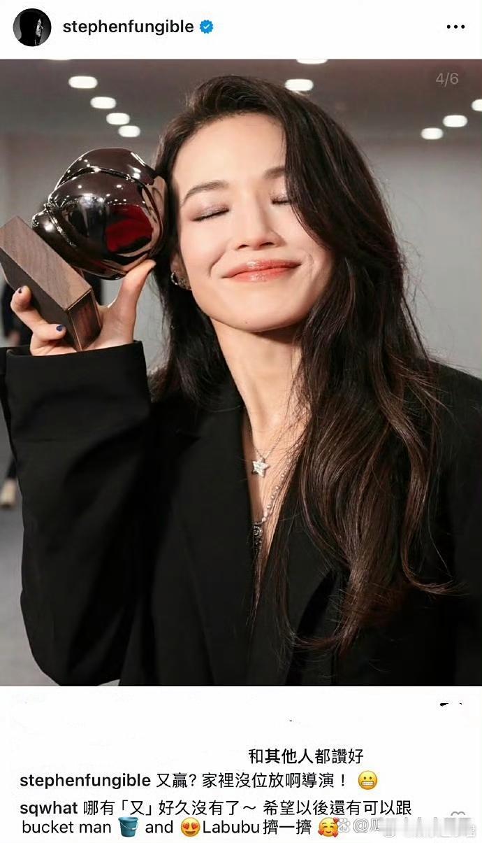 冯德伦发文祝贺舒淇拿奖舒淇在领奖台上公开感谢冯德伦，冯德伦大方祝贺舒淇获奖，真夫