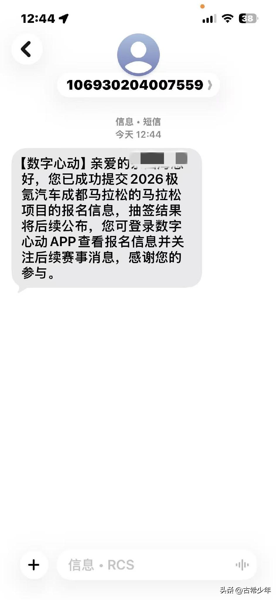 老夫心里啊，真是又激动又忐忑——

今年10月25号的成都马拉松，我已经报上名了