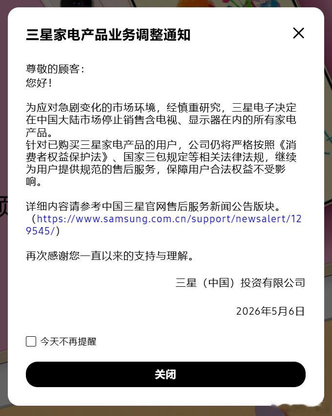 三星停止在中国大陆的所有家电产品销售，包含电视、显示器。PS ：手机目前不影响，