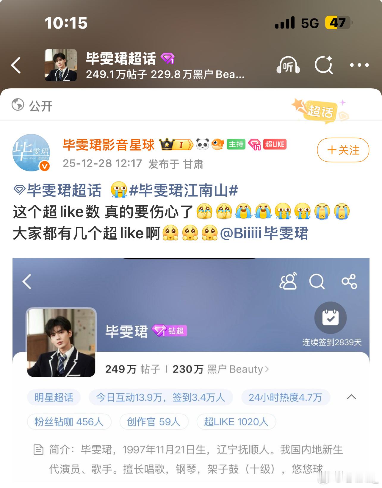 哎哟喂 阿脱要哭了 