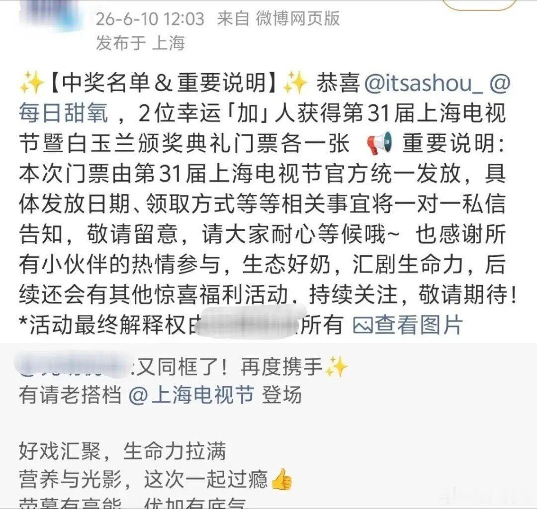 毫无意外，虾每次带头造y完别人，就会得到奖励不管是工作室抽奖还是别的看起来能过明