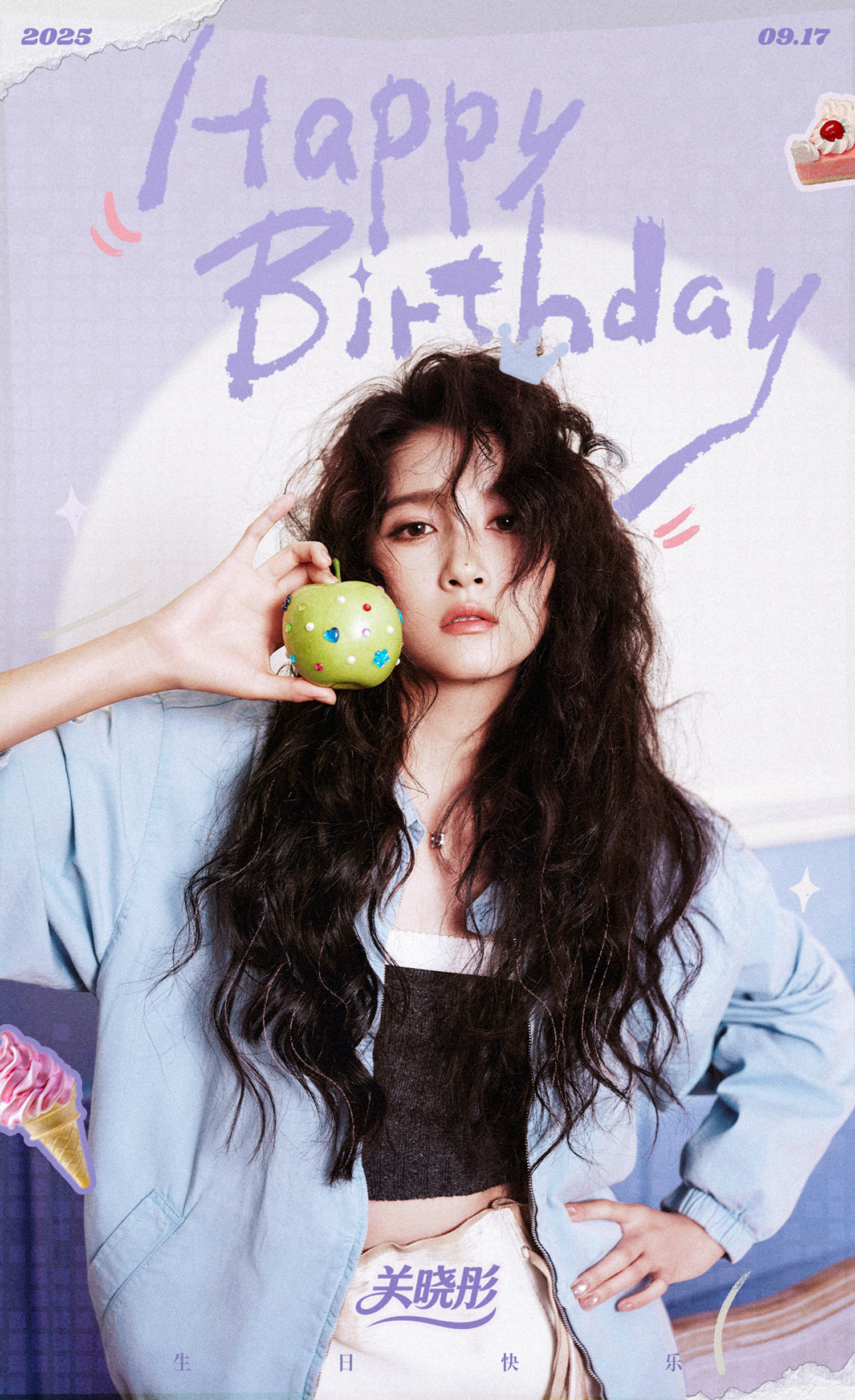 关晓彤卷毛生日照关晓彤生日贺图 关晓彤卷毛生日照，美晕 ​​​
