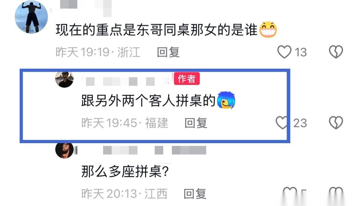 没想到，刘强东居然那么低调，以前只是认为他低调做事，如今看来，他现在的日子过得是