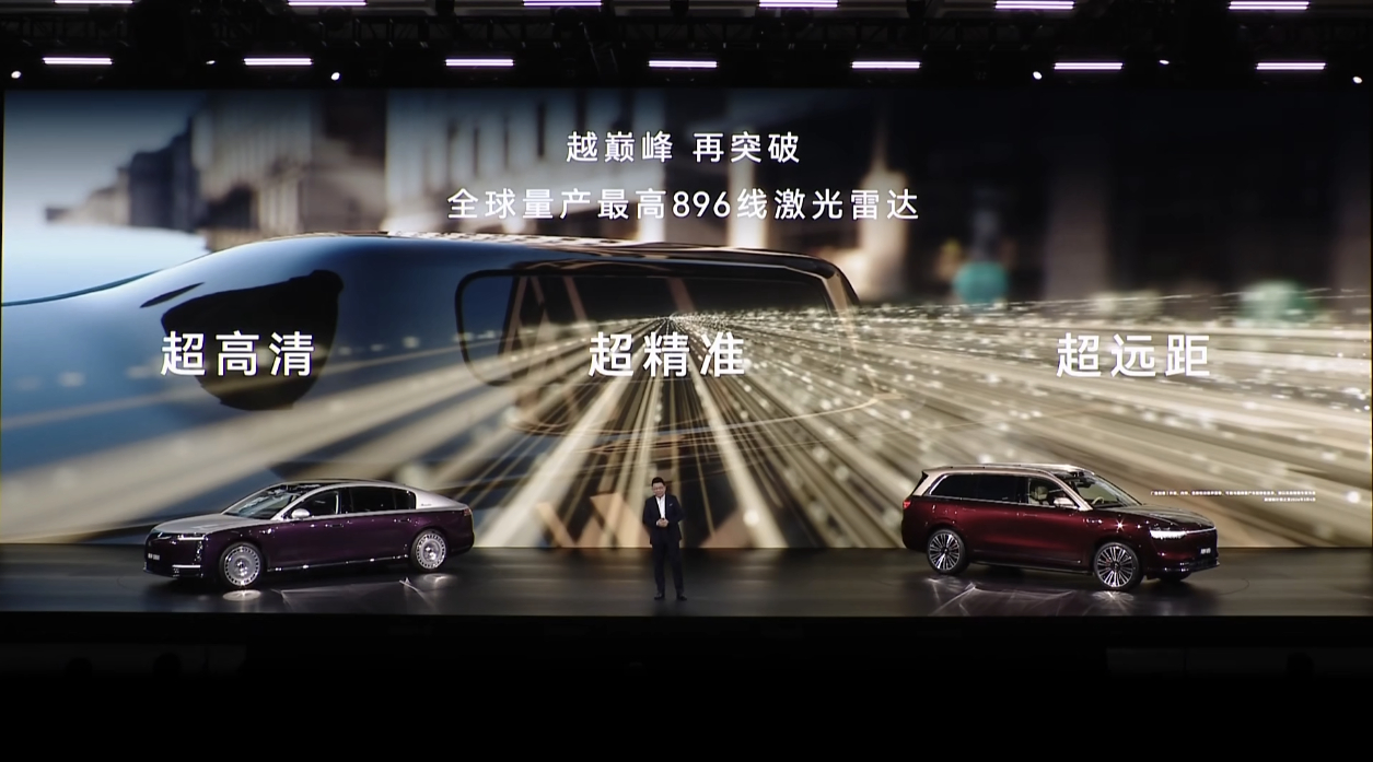 尊界首搭双光路图像级激光雷达鸿蒙智行技术发布会今天召开，尊界S800首发全球量产