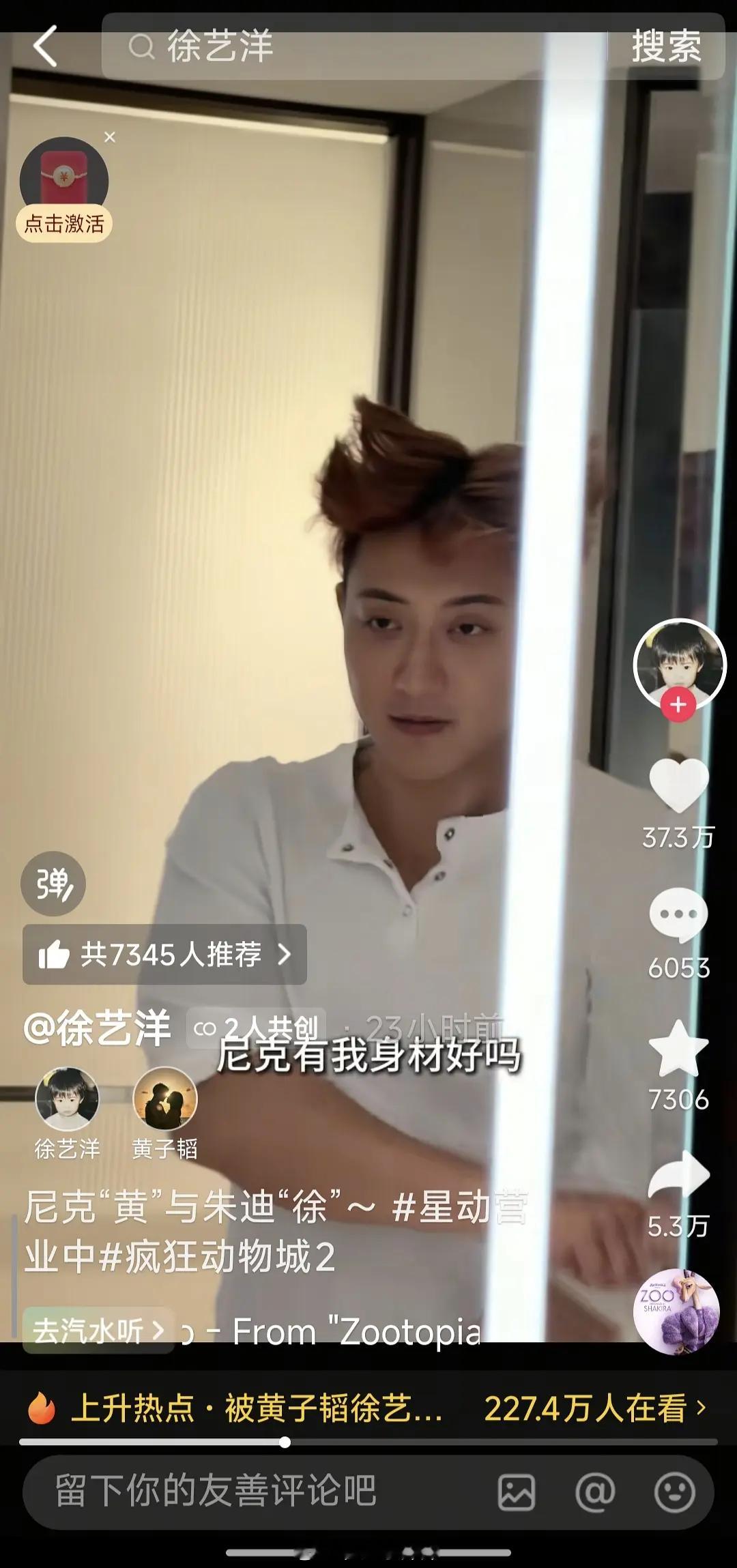 黄子韬：🦊尼克有我身材好吗 