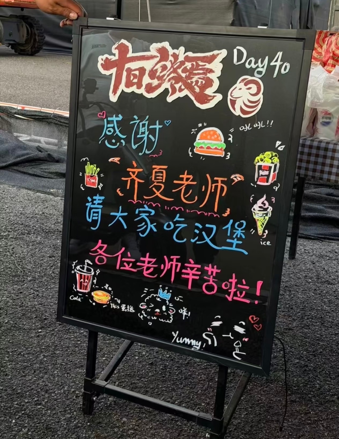 肖战又请客了是不是漏了我的那份 