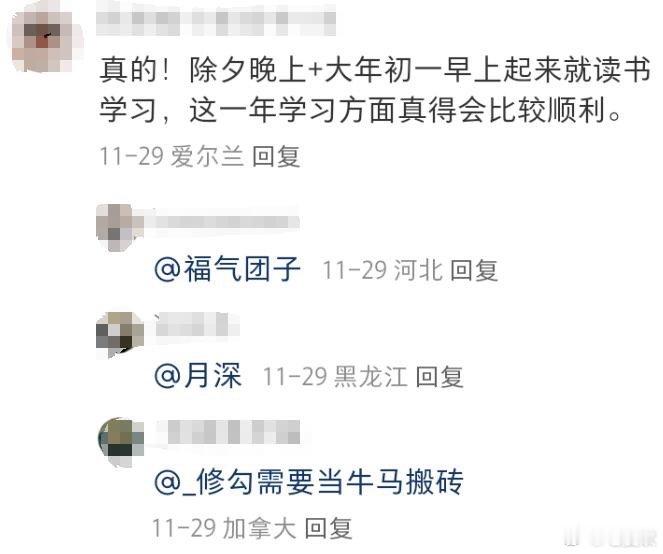 大年初一做什么事情会预示你今年的运程吗？ 