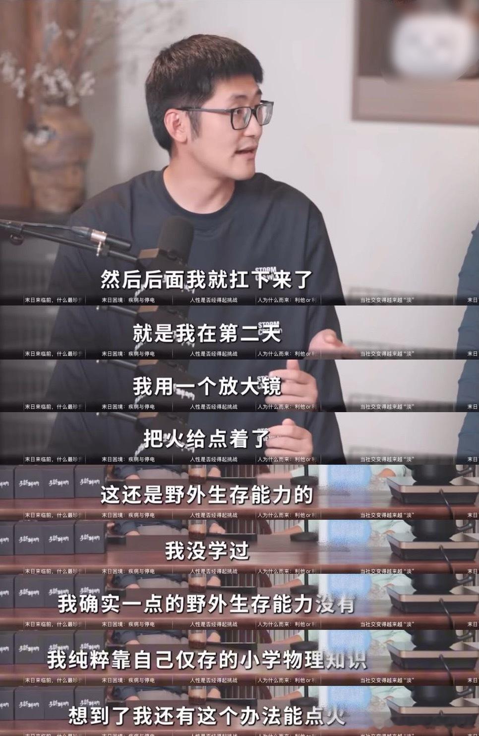 Tim没有野外生存能力纯靠物理知识 100小时荒岛求生名场面！Tim无生存技能，