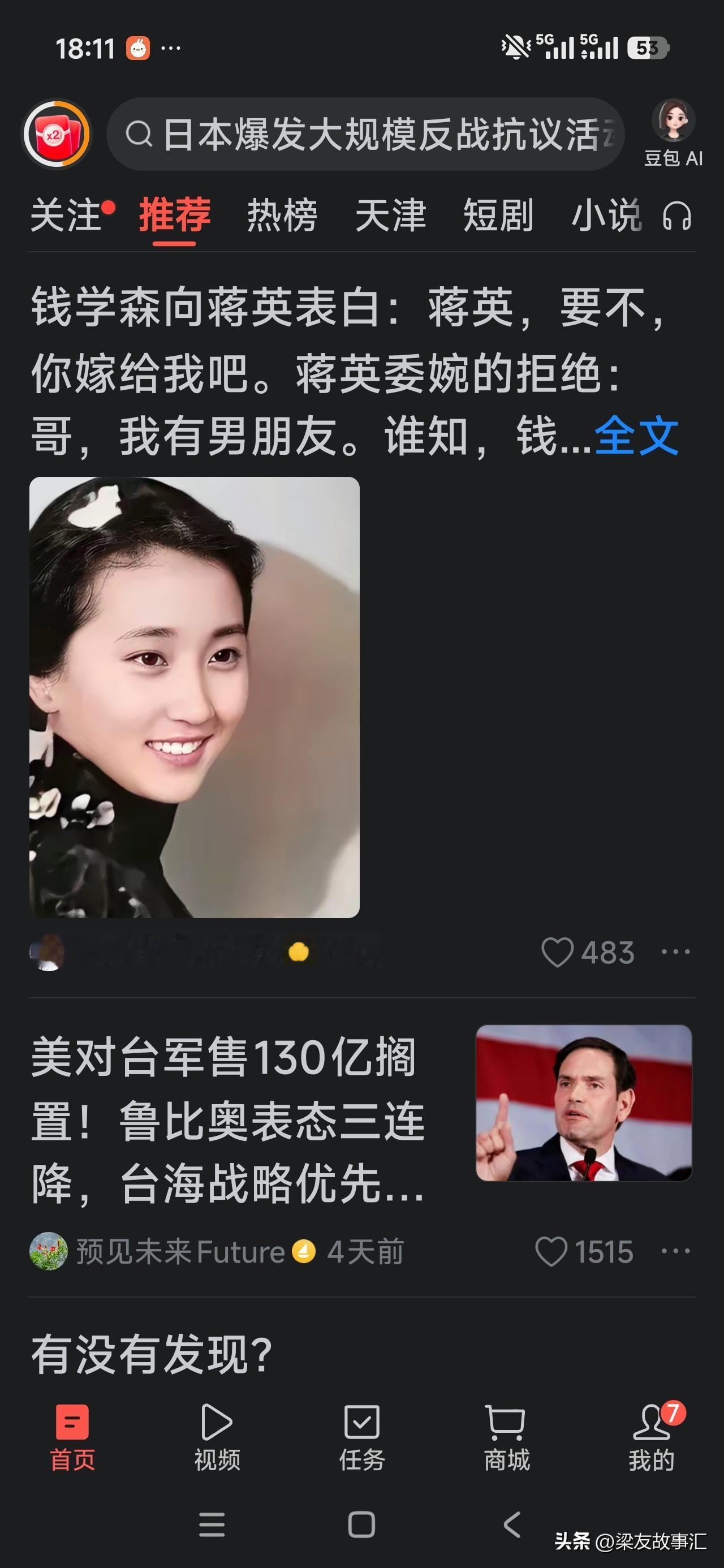 有多少人不知道蒋英的母亲是日本人？
钱学森的夫人蒋英女士。父亲是中国近现代著名的