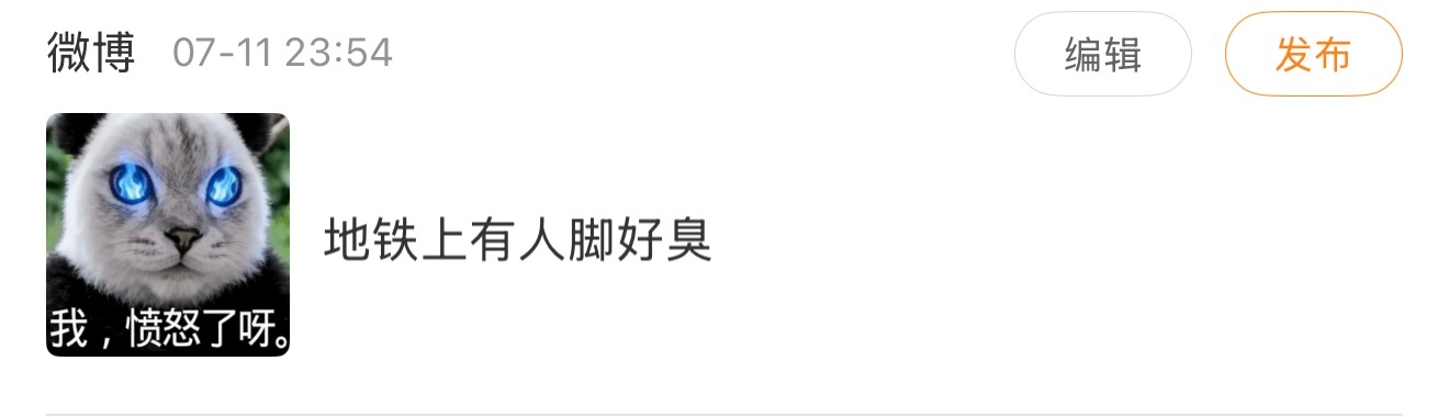 怎么有一天凌晨十二点还在复盘有人脚好臭。 