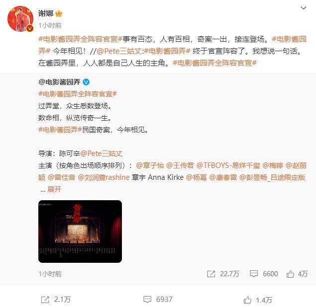 #酱园弄 谢娜#没想到酱园弄还有谢娜[哇]娜姐演过的角色都很让人印象深刻，《一双