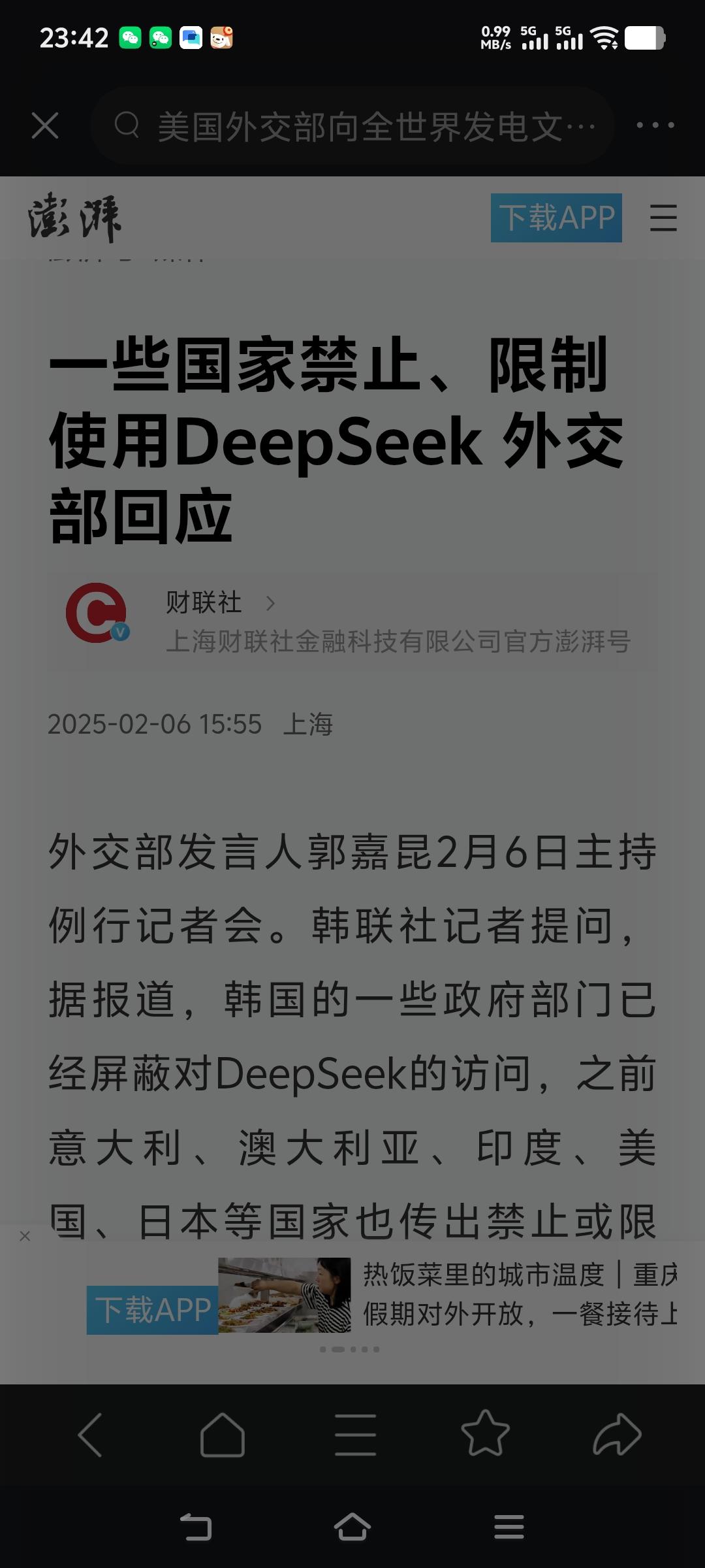 美国给全世界同盟国通知要求禁止使用Deep seek！
美国整个国债化债的唯一机
