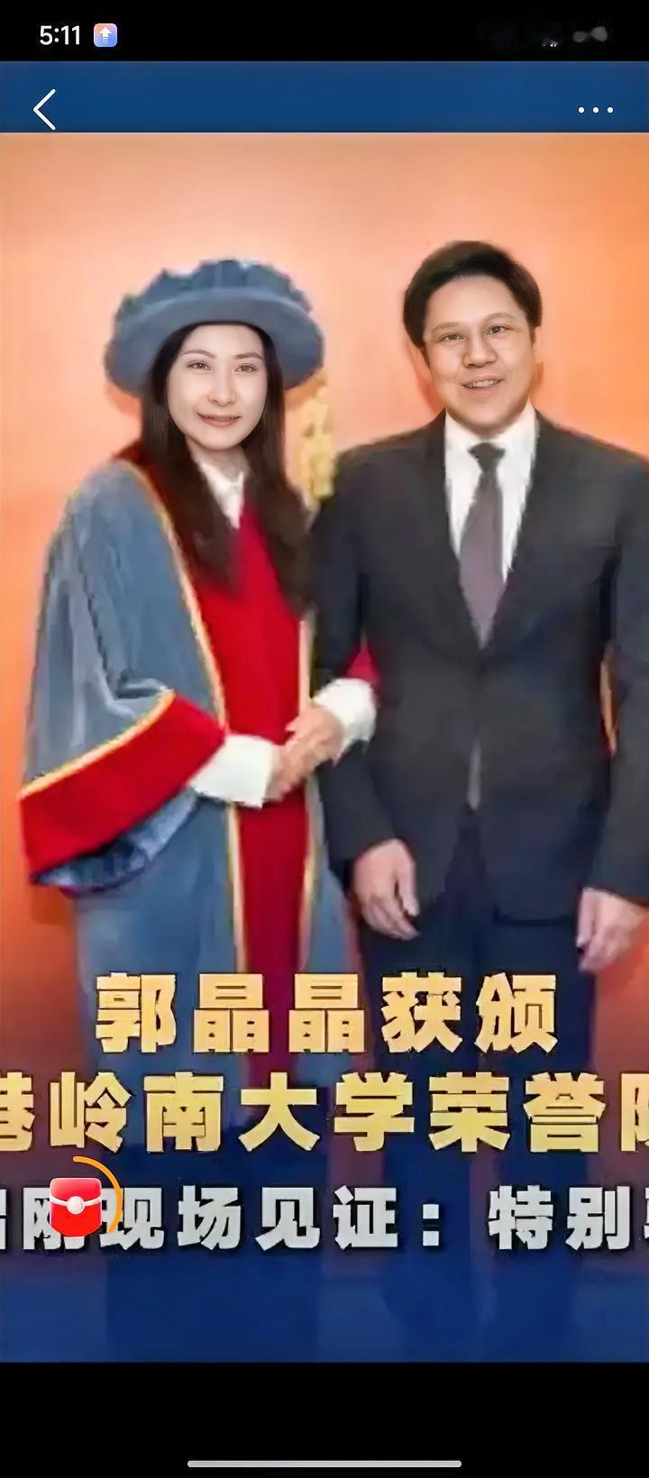 牛！郭晶晶再获重磅荣誉，不愧是真正的豪门底气……！
 
真正的优秀，从不需要豪门