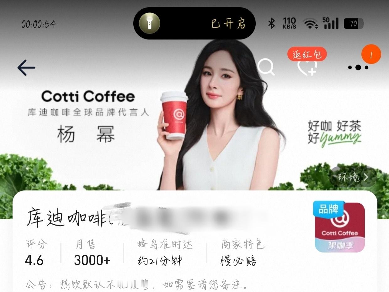 杨幂库迪咖啡全球品牌代言人外卖店已经安排上杨幂的照片了[点赞]没有一个品牌方会按