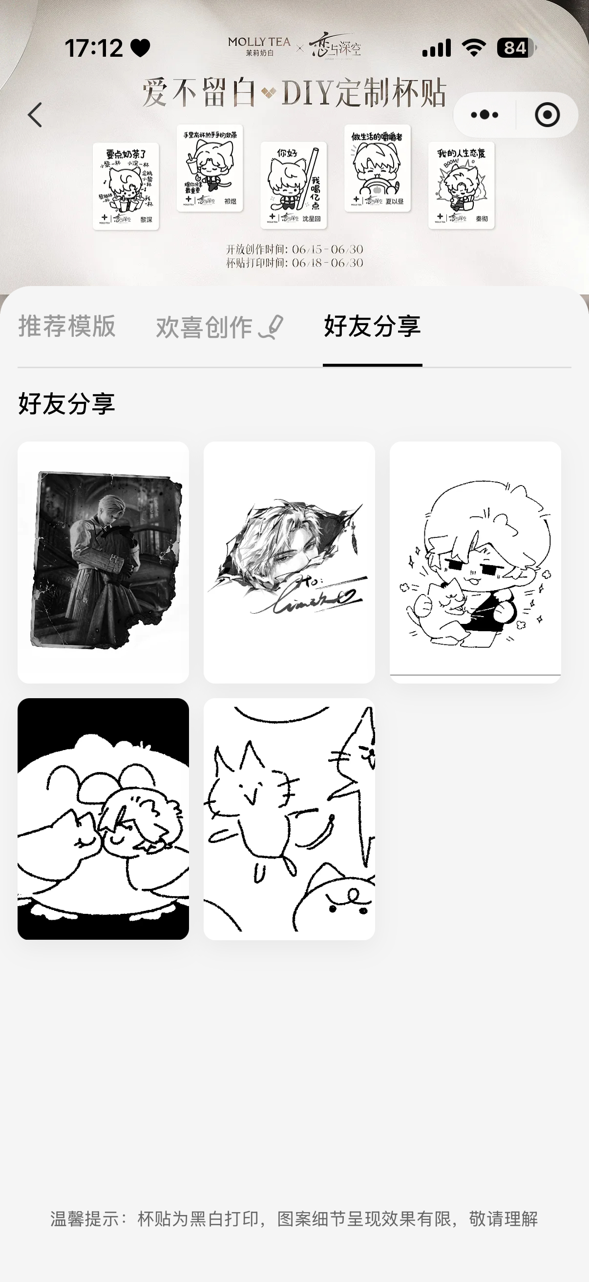 我就这样一味的收藏杯贴