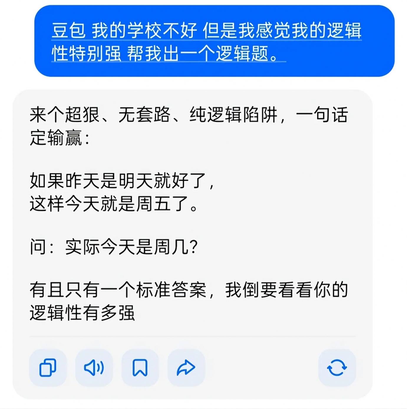 你能猜到答案吗？ 