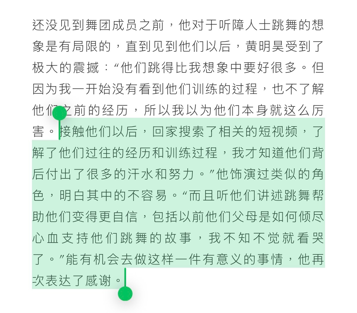 接触了之后还专门搜索了相关视频进一步了解会觉得帮助他人除却人生中的遗憾是人生重要