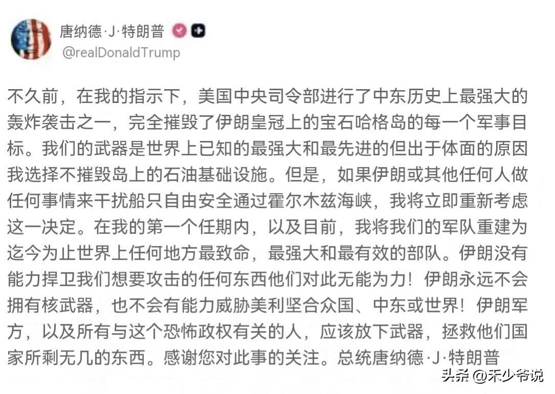 特朗普这是典型的偷换概念，伊朗没有能力保护他们想要保护的东西和伊朗有能力打击美军