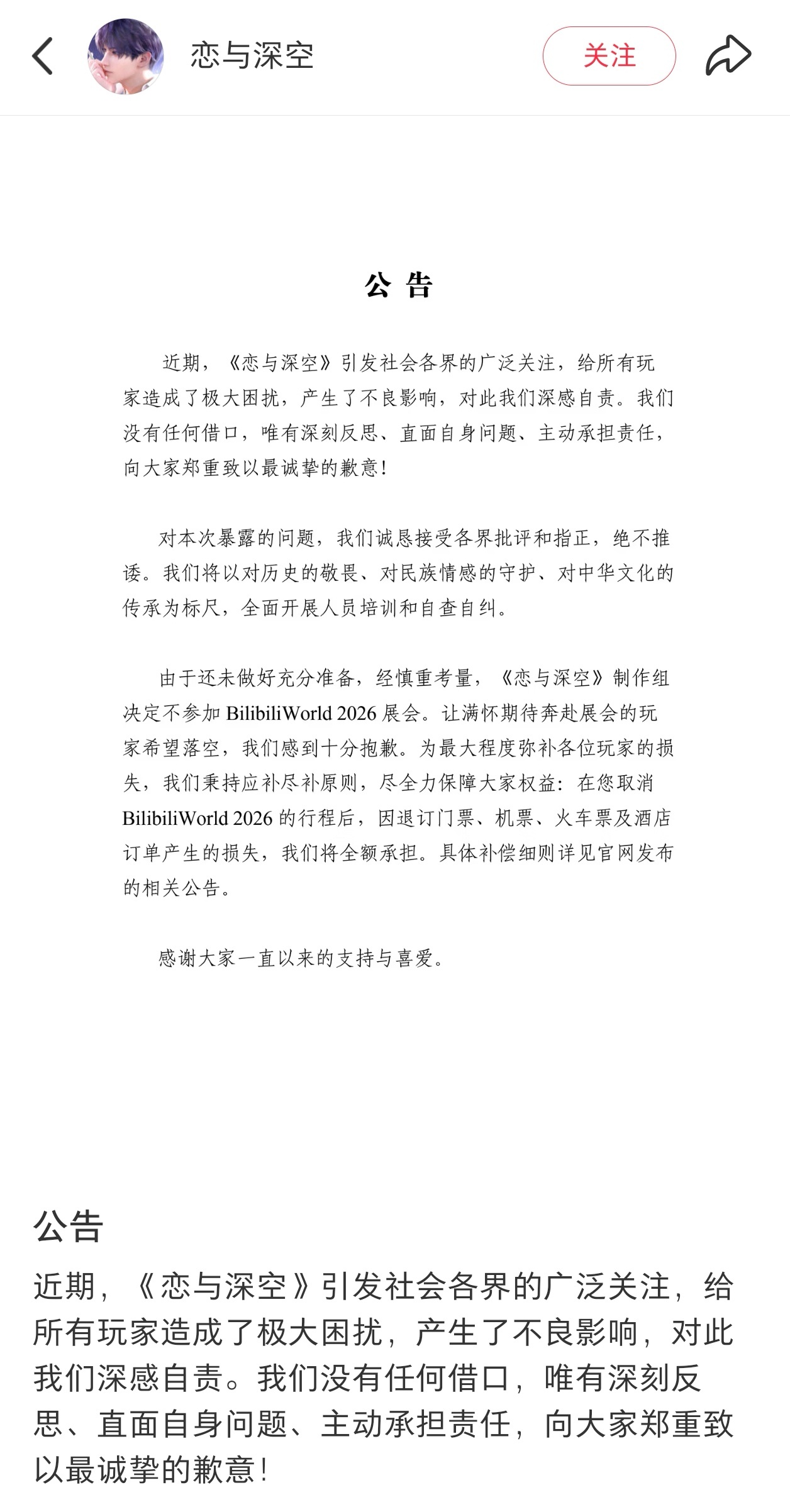 标题使用二号方正小标宋简体，首行缩进2字符，正文使用三号仿宋GB2312，行间距