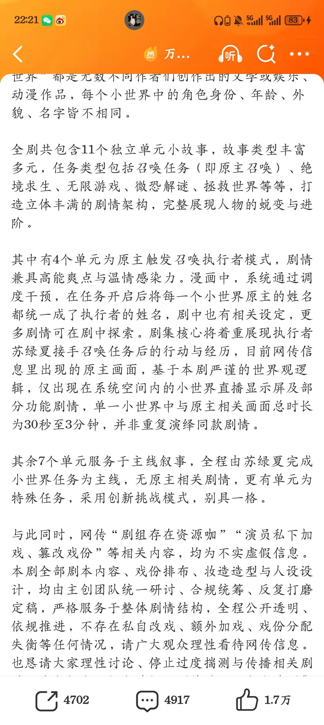 总结来说就是有4个小世界需要另外找人演 且时长不超过3分钟 是这意思吧？