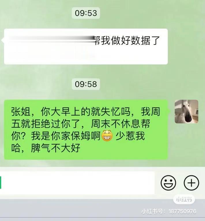 00后整顿职场
