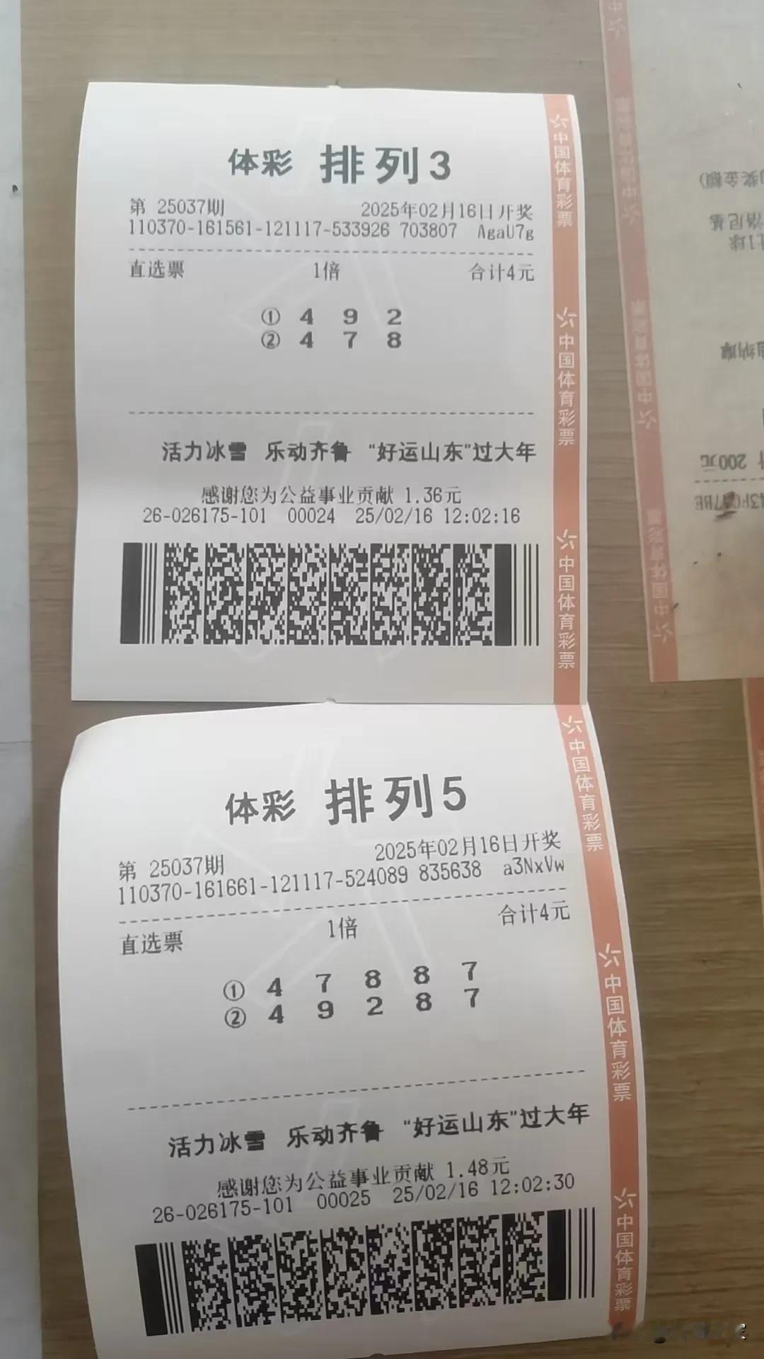 排列5   一号之差，10万擦肩而过，太可惜了，主任真是难以拿捏，今晚难以入眠