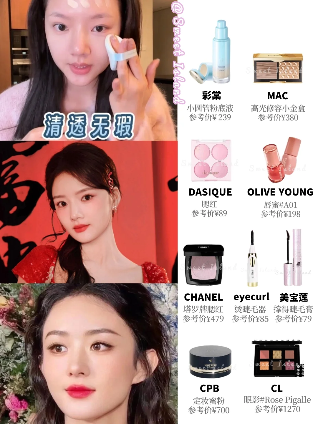 任敏春晚也太美了吧！这脸蛋能捏出水了