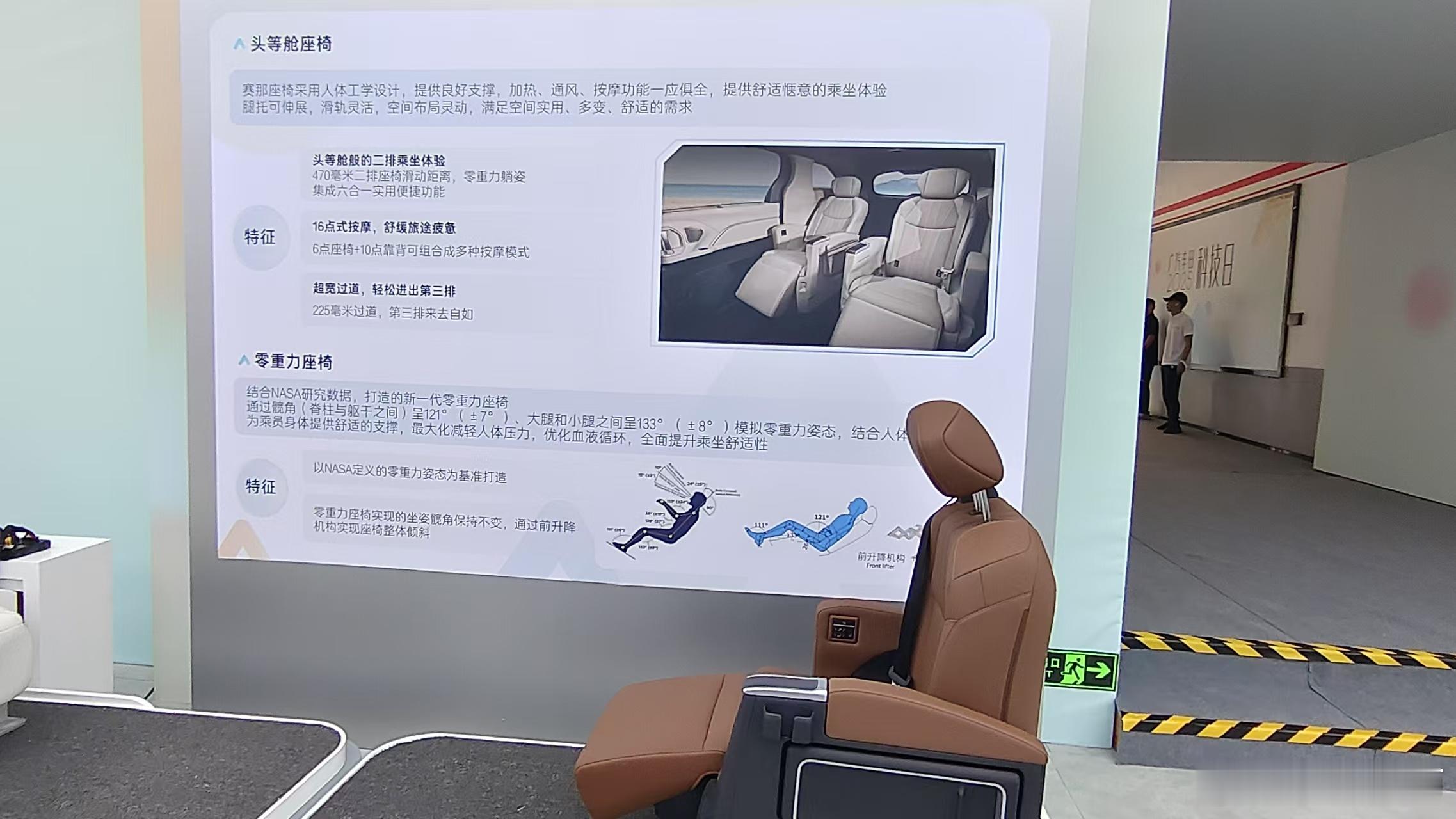 赛那座椅采用人体工学设计，提供良好支撑，加热、通风、按摩功能一应俱全，提供舒适惬