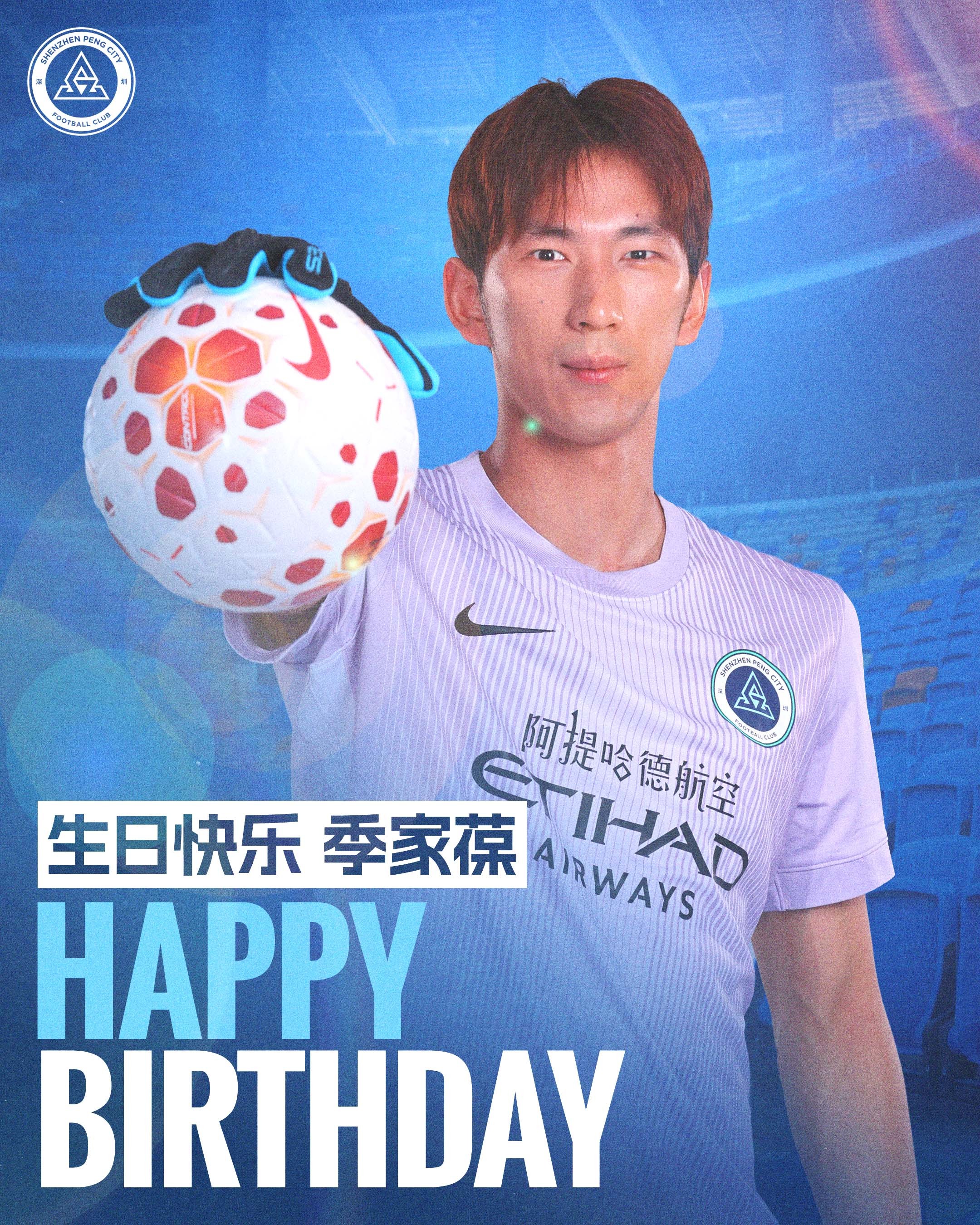 今天是季家葆的生日，祝季家葆生日快乐🎂深圳新鹏城生日快乐新鹏城的2026 ​​