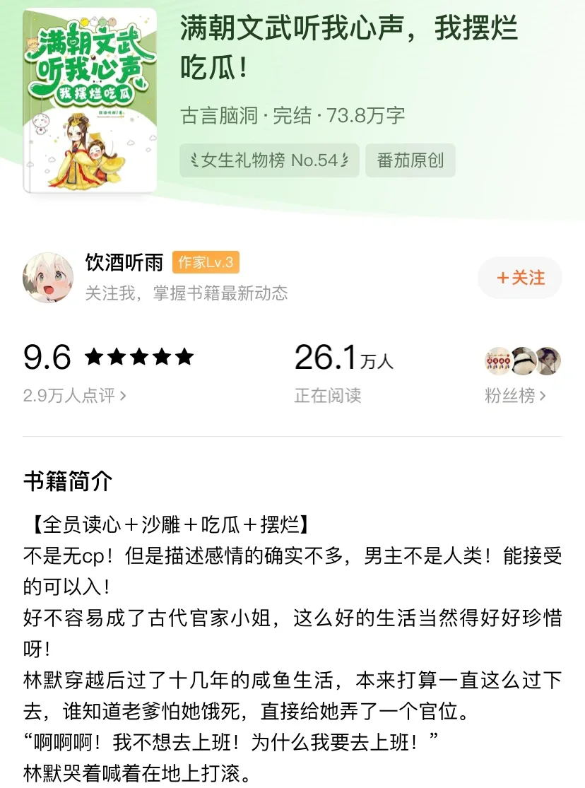 神经大条宿主➕系统，最佳吃瓜二人组