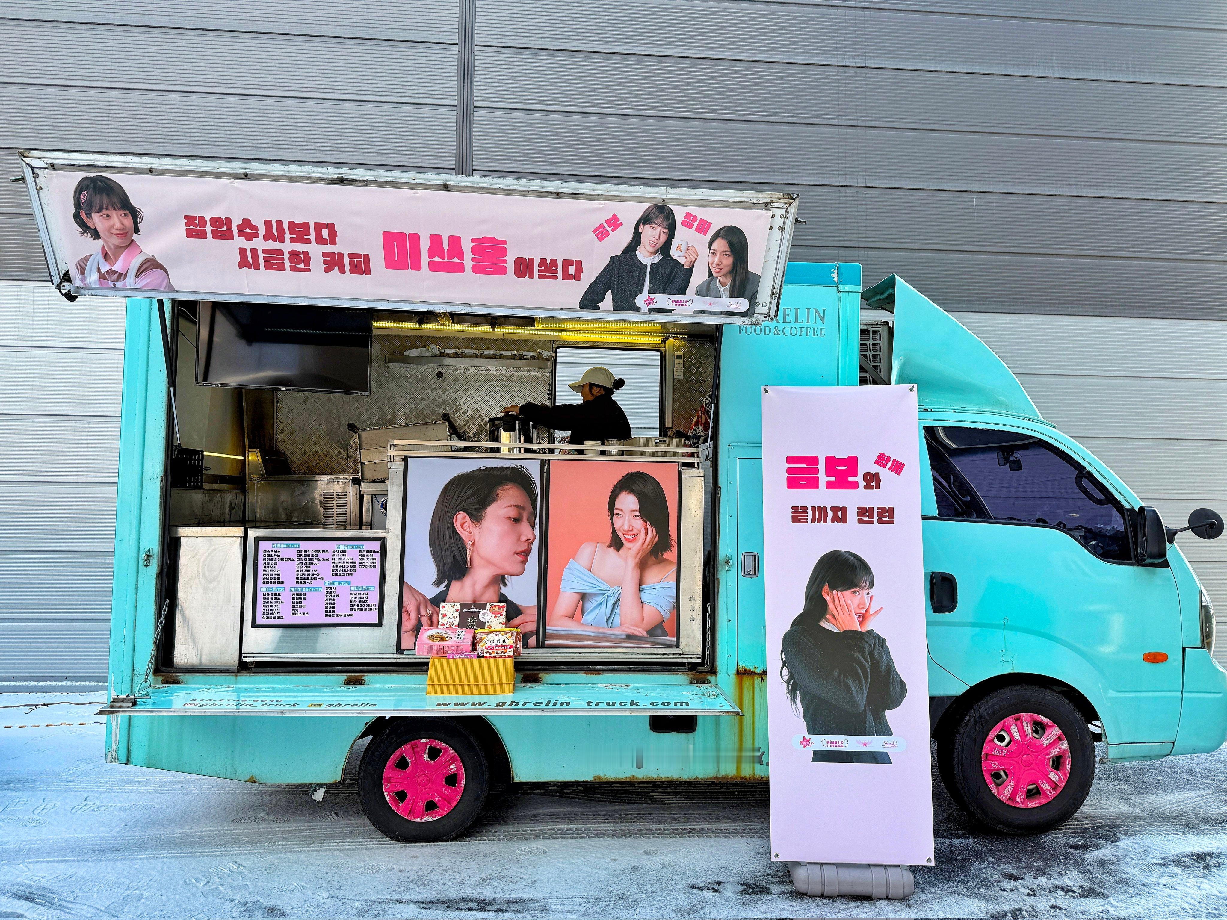 朴信惠 ✨UndercoverMissHong 251214粉丝应援更新朴信惠粉