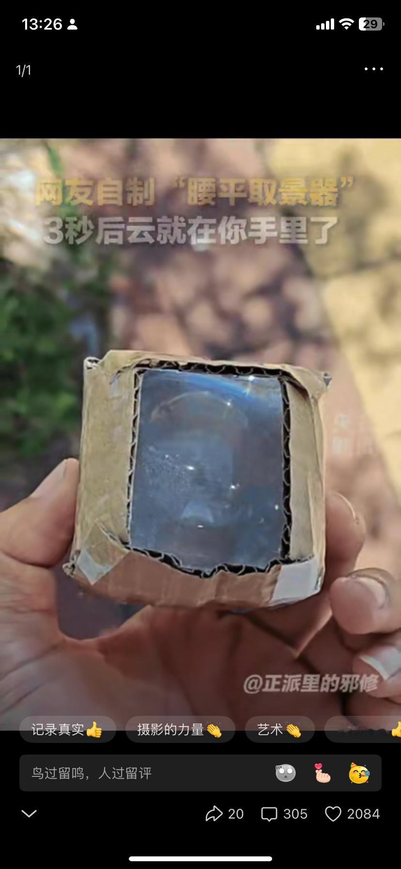 谁能想到几块钱的废品，居然能拼出比千元设备还惊艳的“魔法”？广西这位大哥是真把动