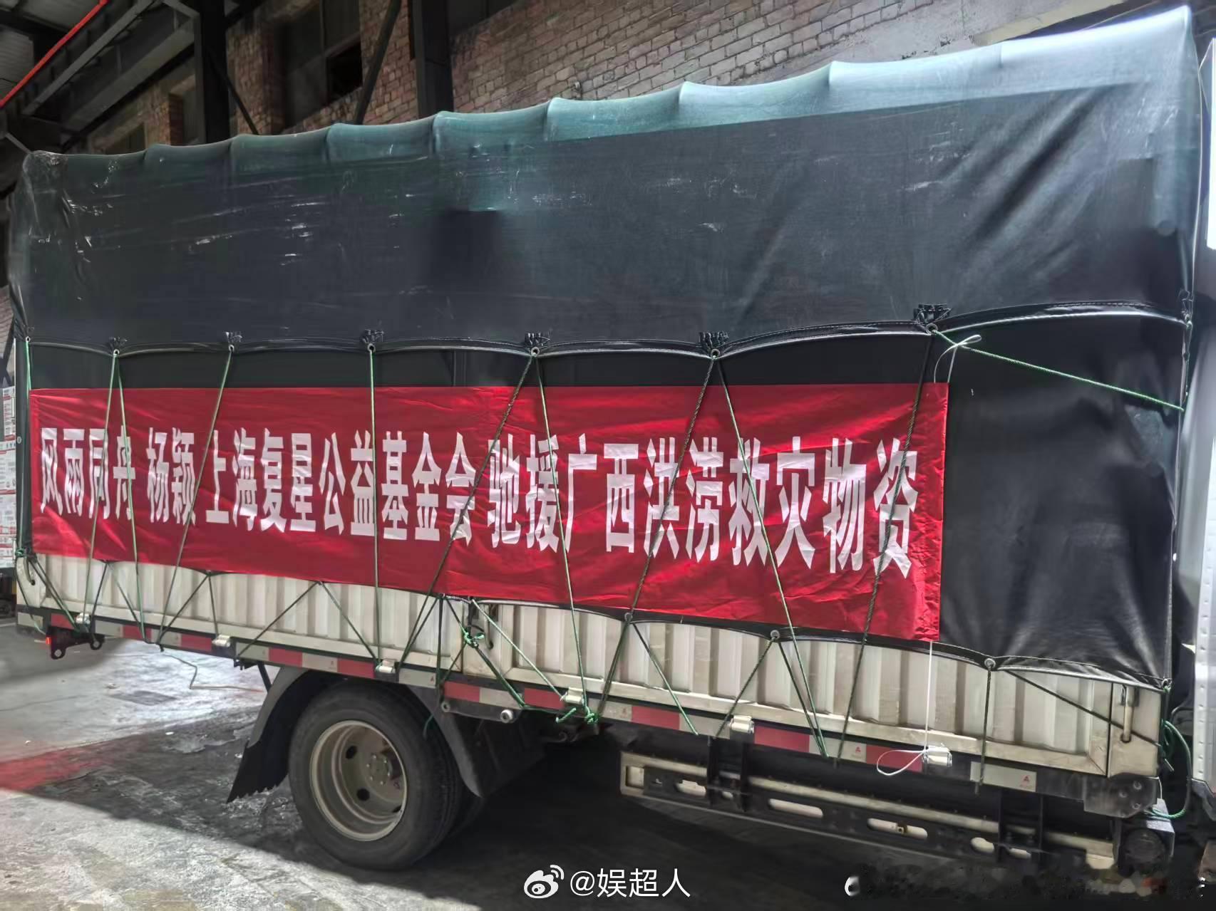 Angelababy驰援广西灾区Angelababy捐赠驰援广西Angelaba