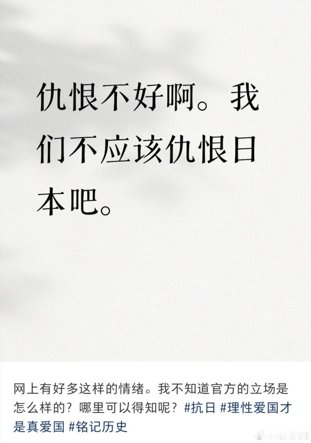 某书网友：仇恨不好啊，我们不应该仇恨日本日本人街头质疑南京大屠杀热点现场