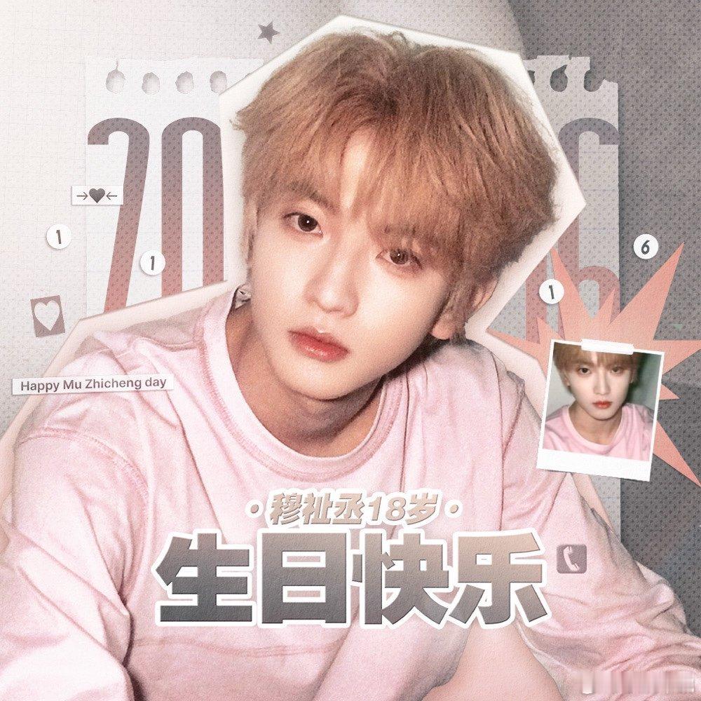 祝恩仔18岁生日快乐🎂自由热烈！幸福平安！ 谢谢小纸团的🎁～ 