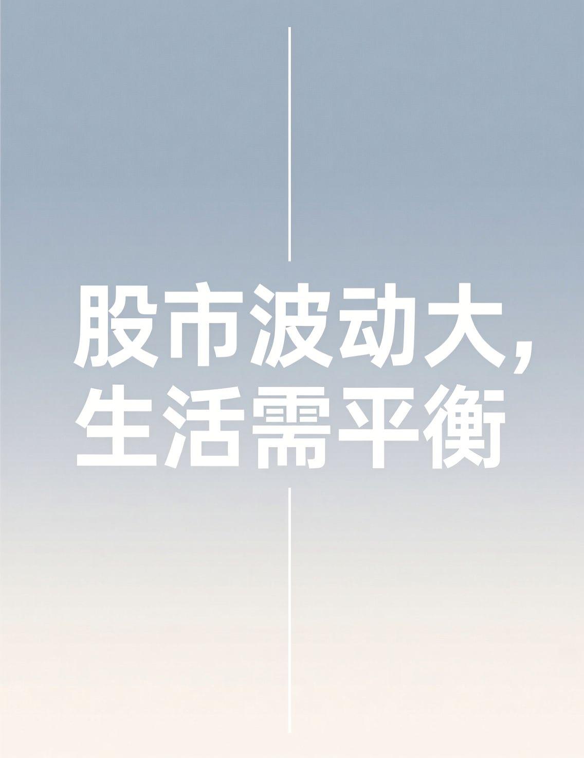 今天刷到专家说A股操作难度加大，心里咯噔一下。作为多媒体技术测评师，我平时总盯着