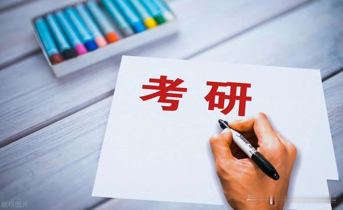 万老师我说考研:思→说→行→做→长(二)
展开说，考研，不仅仅一个人的选择和战斗