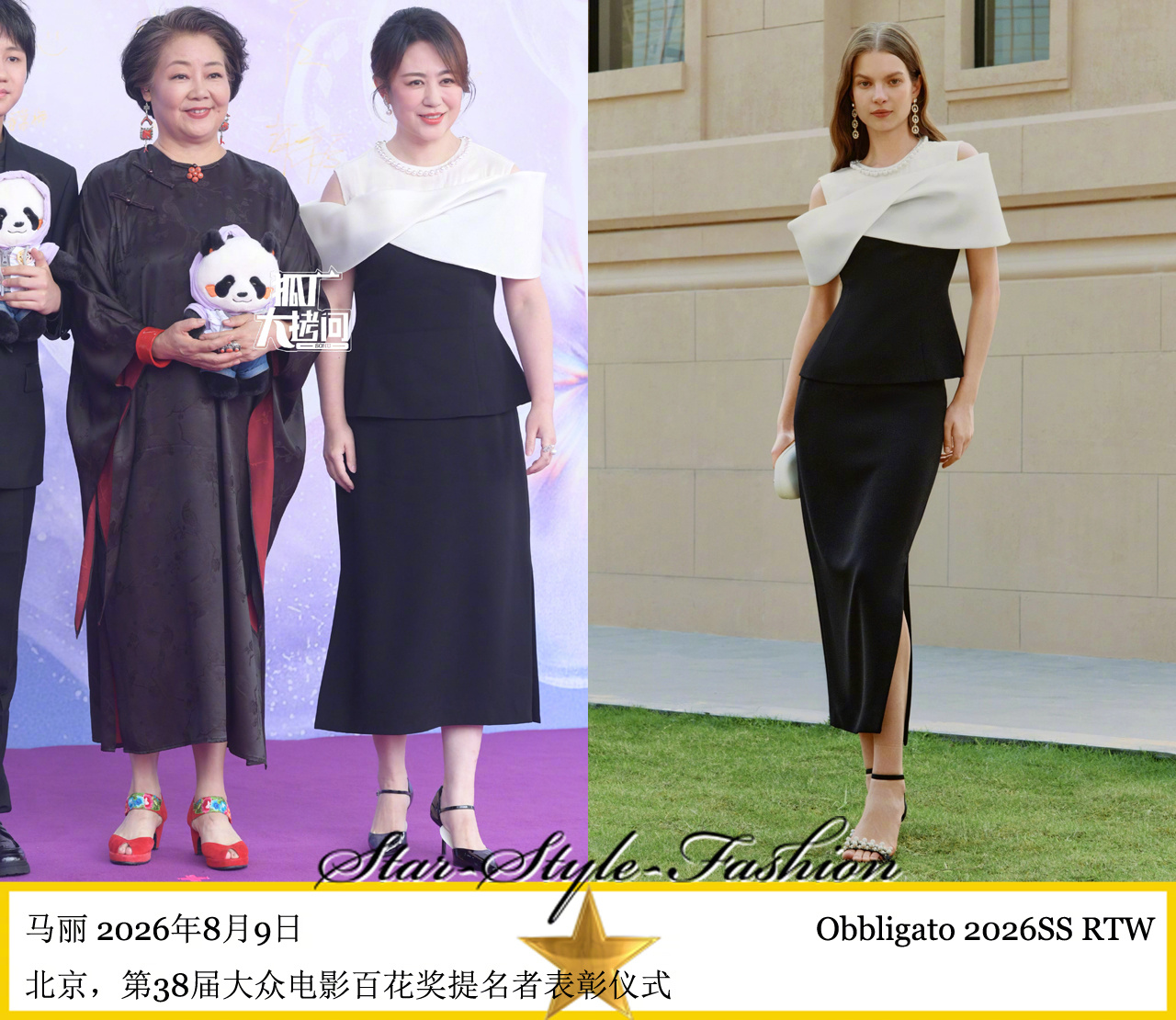 马丽身着Obbligato2026春夏系列黑白裙装亮相。 